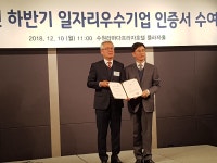 대창기업, 경기도 ‘일자리 우수기업’ 선정