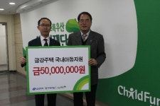 금강주택, 초록우산 어린이재단에 후원금 전달