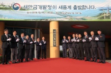 새만금개발청, 청사 이전 기념행사 개최