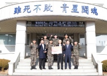 천안논산고속도로(주), 전방사단 장병위문금 후원
