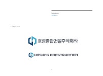[2018 건설업 윤리경영대상] 호성종합건설