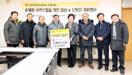 삼성웰스토리(주)순애노인파인밸리요양원 | 태조엔지니어링, 고양시 순애노인요양원서 봉사활동