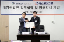에스와이패널, 한솔테크닉스와 2MW 지붕 태양광발전소 시공