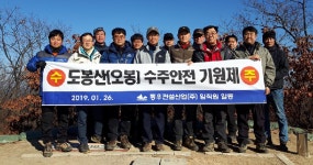 동우건설산업, 2019년 수주기원제