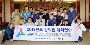 삼명이엔씨, 베트남 하노이서 2019년 수주ㆍ안전기원 워크샵