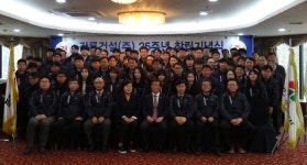 강릉건설 25주년 기념행사…‘도전ㆍ열정 25년, 도약ㆍ비상 50년’