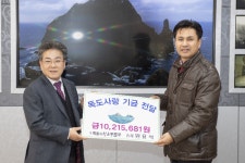 원용석 혜동브릿지 대표, 독도사랑 국민성금 울릉군 전달