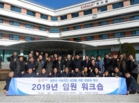 삼안, 22~23일 임원 워크숍 개최