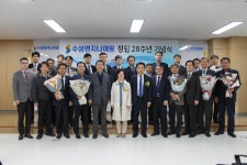 수성엔지니어링, ‘창립 28주년’ 기념식 개최
