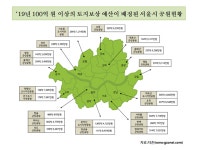 올해 강남·서초·강동구서 3000억원 토지보상금 풀려