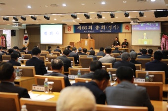 전문건설공제조합, 제66회 정기총회 성료