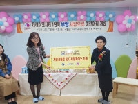 동탄 ‘더레이크 시티 1단지’ 내 부영 사랑으로 어린이집 개원