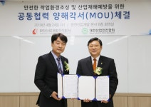 한전산업개발, 대한산업안전협회와 산업재해 예방 파트너십 체결