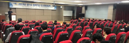 경기도 도시재생지원센터, ‘찾아가는 도시재생대학’ 실시