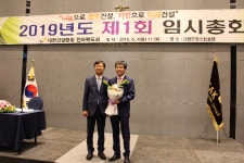 윤방섭 삼화건설 대표이사, 건협 전북도회 회장 추대 선출