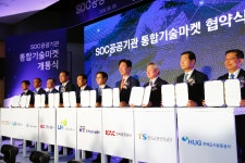 [포토] SOC 통합기술마켓 오픈...우수 중소기업 공공공사 참여 쉬워진다.