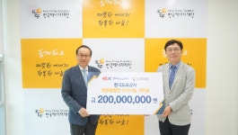 한국도로공사, 태양광 발전 수익으로 취약계층 지원