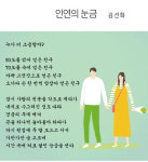 [詩로 읽는 세상이야기] 인연의 눈금