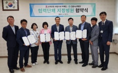 갑을의료재단, ‘신호부영 사랑으로’와 지정병원 협약 체결