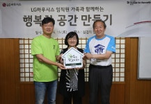 LG하우시스, 임직원 자녀와 함께하는 ‘행복한 공간 만들기’진행