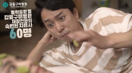 갑을구미병원, 재활치료 중점병원 극장 광고 영상 공개