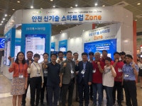 안전보건공단, 안전 신기술 스타트업 존(ZONE) 운영