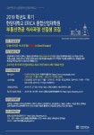 한양대 ERICA 융합산업대학원, 2학기 부동산전공 석사과정 모집