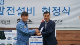 포스코에너지, 광양 실로암마을에 에너지복지 실현