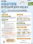 서울시, 보증금 지원 장기안심주택 입주자 모집