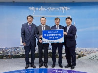 가스公, 올해 대구지역 상생협력 사업에 45억원 투입