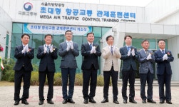 인천국제공항 초대형 항공교통관제 전문훈련센터 조성