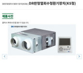칠서(양평방향) 휴게소, 전열교환기 설치 통해 미세먼지 저감대책 실시