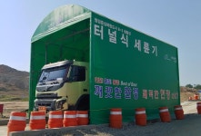 LH, 미세먼지 저감 위해 건설현장에 ‘터널식 세차시설’ 도입
