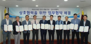 케이아이기술단주 | 건설기계안전관리원, 타워크레인 검사대행자와 업무협약