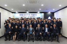 이화공영, 창립 64주년 기념식 개최