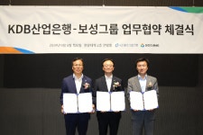 보성그룹, 산업은행과 포괄적 업무협약 체결