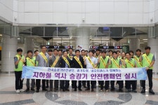 네오트랜스, 승강기 안전이용 공동 캠페인 개최