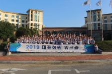 건협 전남도회, 2019 대표회원 워크숍 개최
