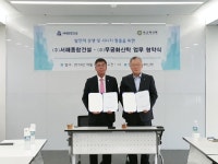 서해종합건설ㆍ무궁화신탁, 상생발전 및 시너지 창출을 위한 MOU 체결