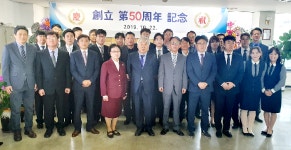 남양진흥기업, 창립 50주년 기념식