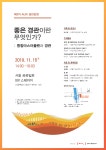 건축도시공간연구소, 제3차 AURI 경관포럼 개최
