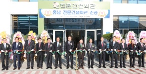 충남전문건설회관 준공…내포신도시 시대 개막
