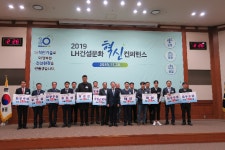 한국종합기술, ‘제10회 LH 국토개발기술대전’서 대상 수상