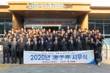 승강기안전공단 새로운 10년 힘찬 출발