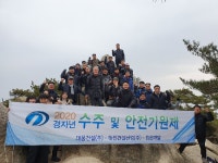 대웅건설, ‘2020 시무식 겸 수주·안전기원제’ 개최