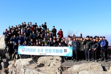 일성건설, 마니산서 2020년 수주안전기원제