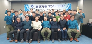 유선종합건설  올해 무재해 달성, 수주고 1000억 목표