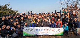 경호엔지니어링종합건축사사무소, 청계산서 수주기원제