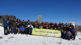 부강티엔씨, 태백 오투리조트서 2020년 워크숍
