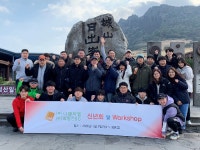 디엠씨엠ㆍ도명E&C, 제주도서 신년 워크숍